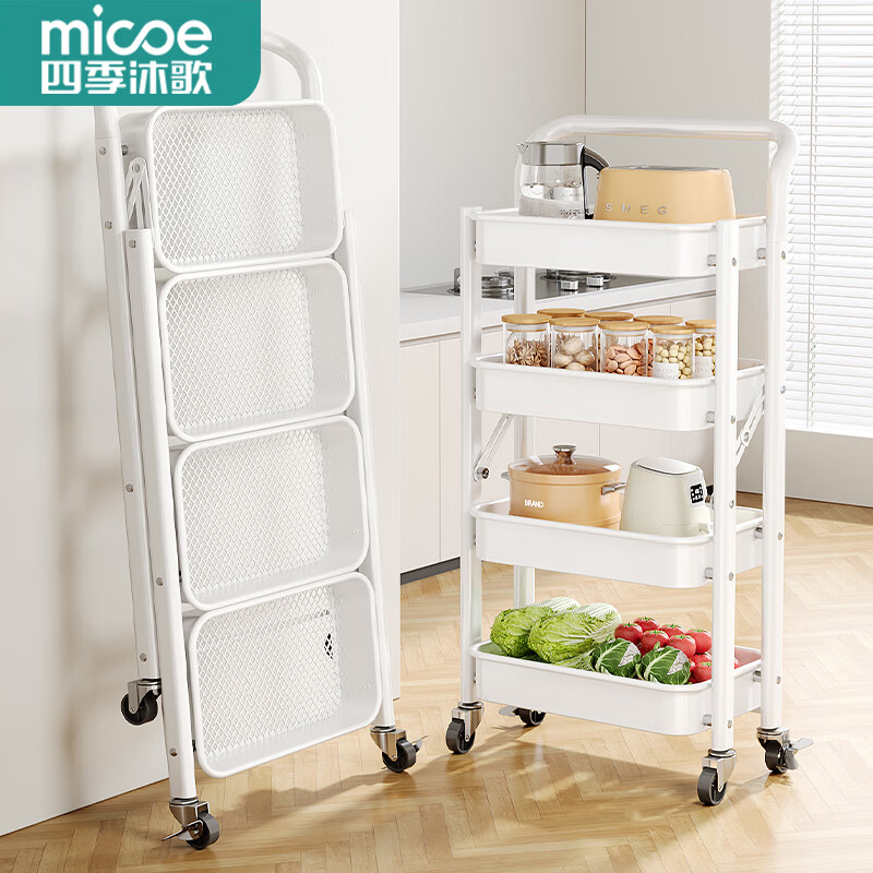 四季沐歌厨房置物架落地折叠小推车置物架免安装零食收纳储物移动果蔬菜篮 4层奶白【可折叠】常规款