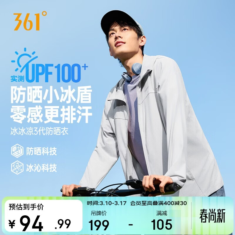 361���ɹ����ʿ�¿��˶�͸����������UPF100+�������ļ�652624604H-1 79.99Ԫ