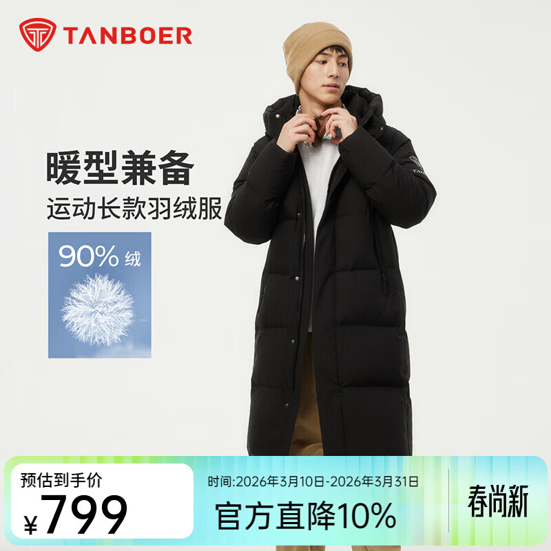 坦博尔连帽羽绒服男长款冬季运动加厚保暖外套 黑色 S