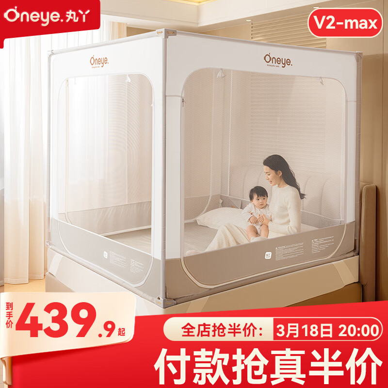 丸丫V2max防摔蚊帐儿童婴儿床蚊帐家用一体防掉拉链回底单蚊帐1.8*2.0