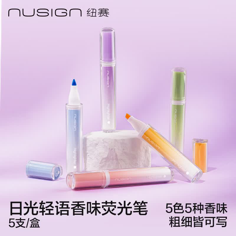 纽赛（NUSIGN）香味荧光笔 学生文具考试复习划重点手帐绘画 5支/盒NS718【热门商品】得力旗下高端品牌