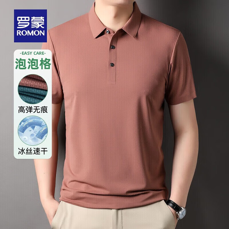 罗蒙（ROMON）【高弹无痕】短袖polo衫男夏季新款泡泡格弹力纯色翻领短袖t恤 G2206锈红 2XL 185/100A（建议155-175斤）
