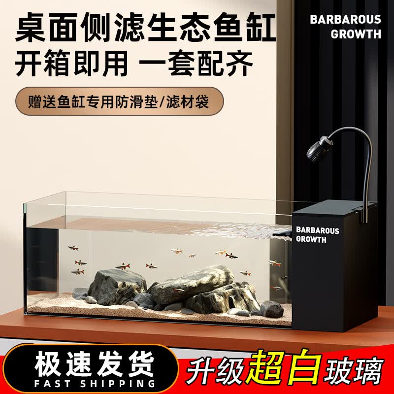 Barbarous Growth2026新款生态溪流缸侧滤桌面鱼缸小型客厅造景全套过滤制氧一体机 30*15*15cm【超白16K侧滤溪流缸】