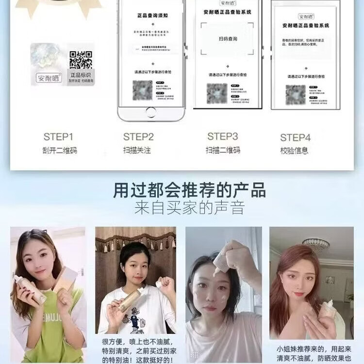 安耐晒防晒霜小金瓶美i白隔离男女脸面部户外通勤防水防汗防晒黑 防晒霜60ml+水感防护喷雾150ml