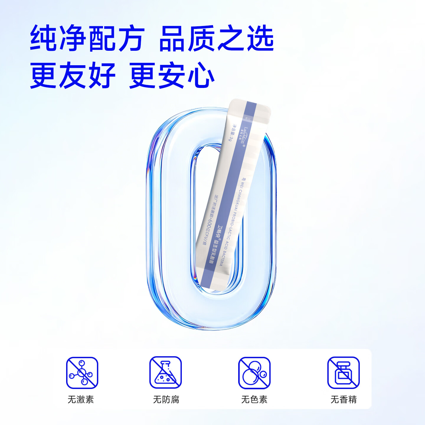 莱特麦斯卫畅快肠胃益生菌肠脾胃健康口臭益生元冻干菌粉18000亿活菌饮料 【买2赠1盒巩固装】 3g*30袋 18000亿活菌