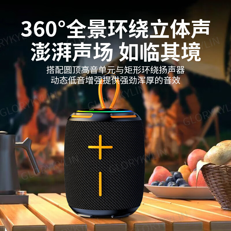 GloryKylin立体环绕音无线蓝牙音响便携重低音炮大音量TWS音箱桌面家用户外骑行车载通用超长待机支持插卡U盘 X8D炫酷黑橙【防水/防摔+360°环绕音感】 官方标配