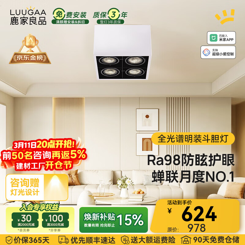 ¹����Ʒ��LUUGAA����������װ���ȫ���׻��۷�ѣ������������������������դ�� ����������|4ͷ|40W|���ܿ�|�׺�ɫ�� 623.48Ԫ(������)