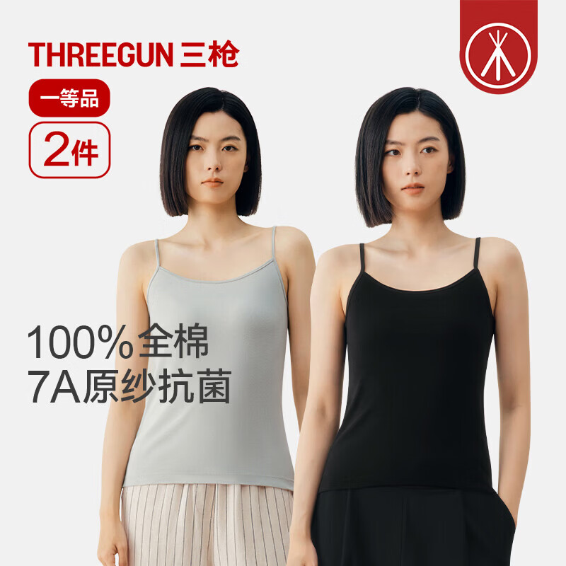 先领2张卷 39.9元 棉罗纹女吊带 2件 49.9元 纯棉罗纹背心男款 2件 - 线报酷