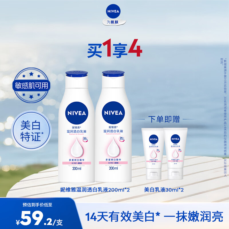 NIVEA/��ά�� ����͸�� ������/˪ ������ɫ 200ml 2ƿ 28.2Ԫ