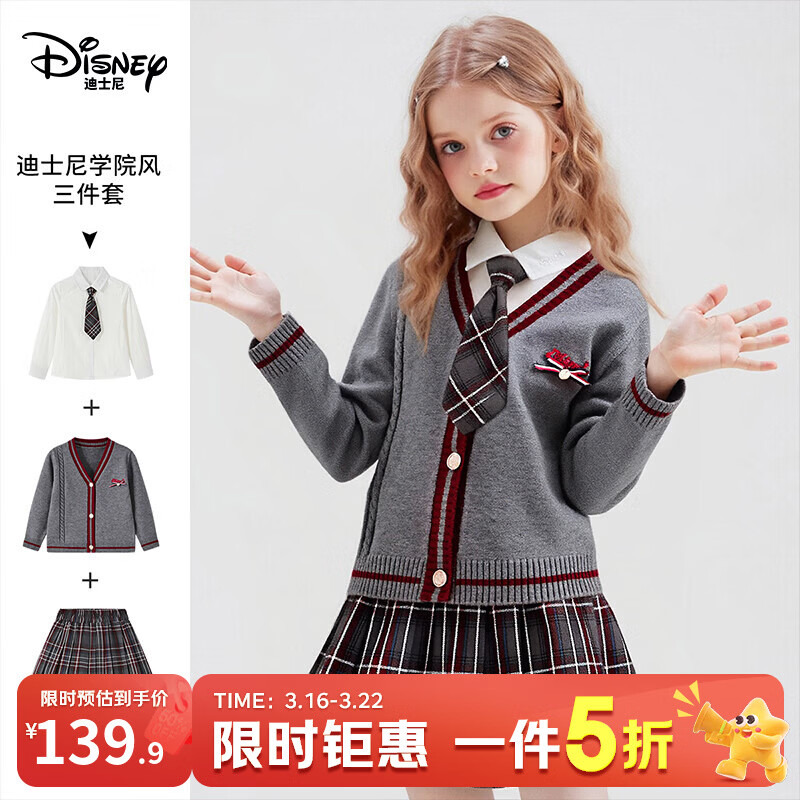 ��ʿ�ᣨDisney��ŮͯJK�Ʒ���װ2026�¿��ѧԺ����ư���ȹ�������������ͯװ ��ɫ 120 139.9Ԫ