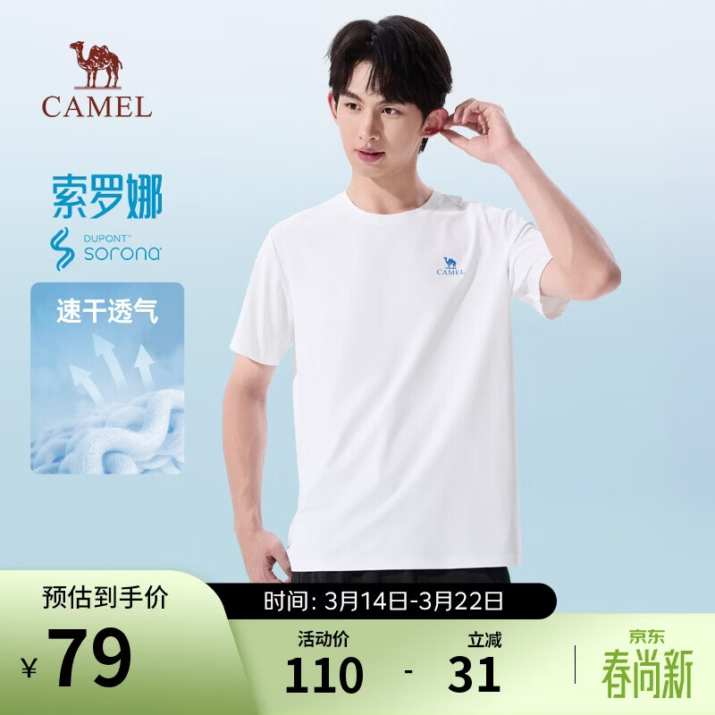 先页面领5折补贴券 55元 男女款圆领宽松透气T恤 83元 - 折送网