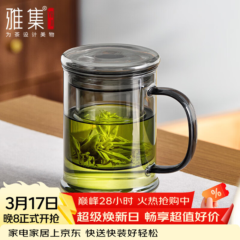 雅集墨竹杯高颜值加厚泡茶杯茶水分离烟灰玻璃杯子500ml
