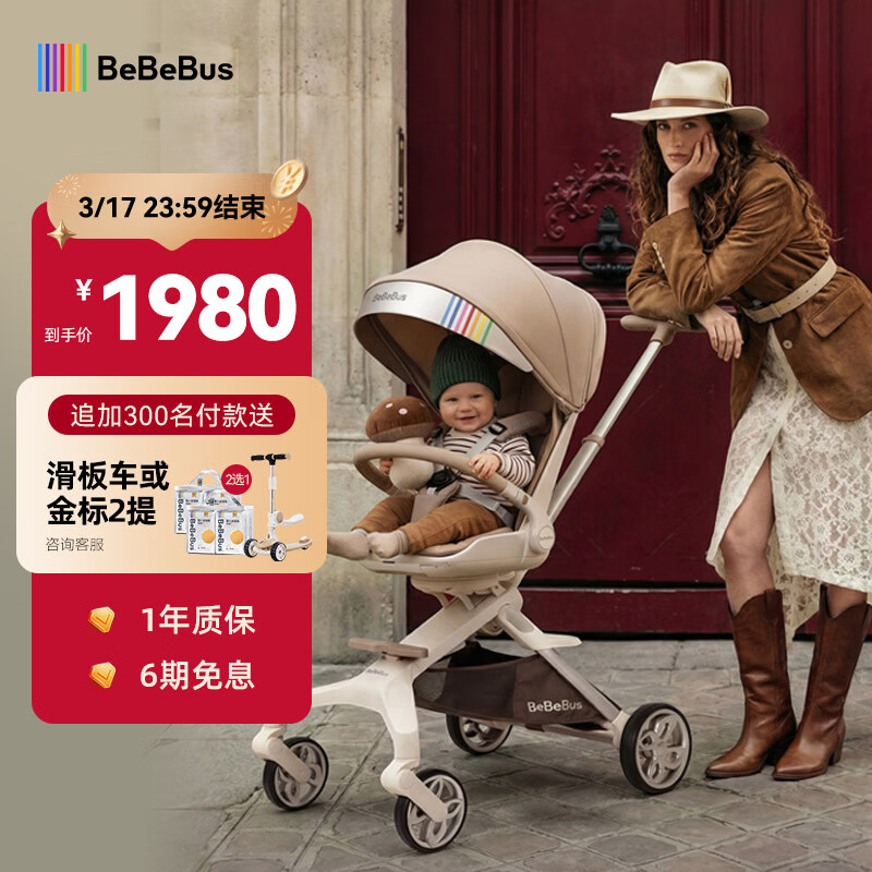 bebebus蝴蝶遛娃Pro轻便折叠口袋推车可坐可躺带减震婴儿车双向溜娃推车
