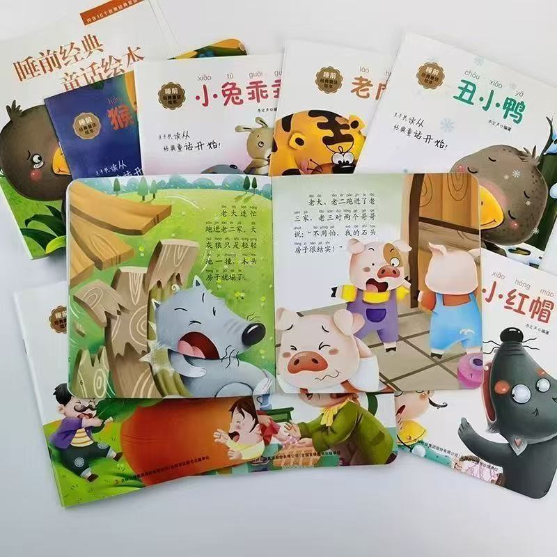 睡前经典童话绘本+宝宝早教启蒙绘本中英双语童话故事书早教书 【全8册】睡前经典童话绘本 无规格