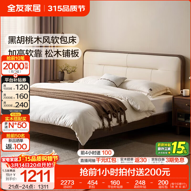 ȫ�ѼҾ�����ʽʵľ���������������Һں���ľ��ߴ����������װ�Ҿ� ���ں���ľ�� | �װ�ɫ������ 1.5��x2�� ���� 1194.69Ԫ