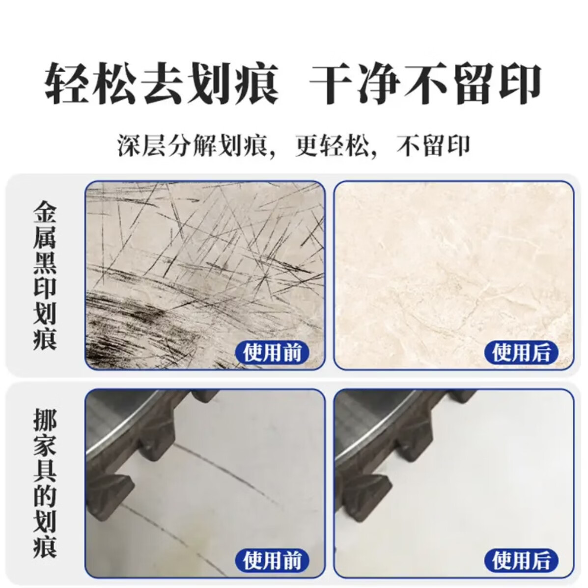 【日本】瓷砖划痕清除剂柔光砖釉面地砖金属黑印清洗剂除痕修复剂 【轻松除划痕黑印】一盒装 280g 送手柄刷
