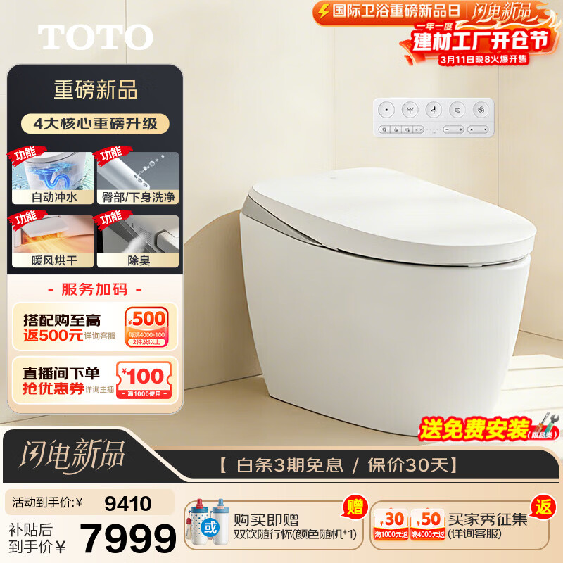 TOTO������ͰG5ϵ����Ʒȫ�Զ��๦������һ���Ӧ������G5B(01-A�� ȫ������ɫװ����7H411 ��305�Ӿࡿ 7999Ԫ