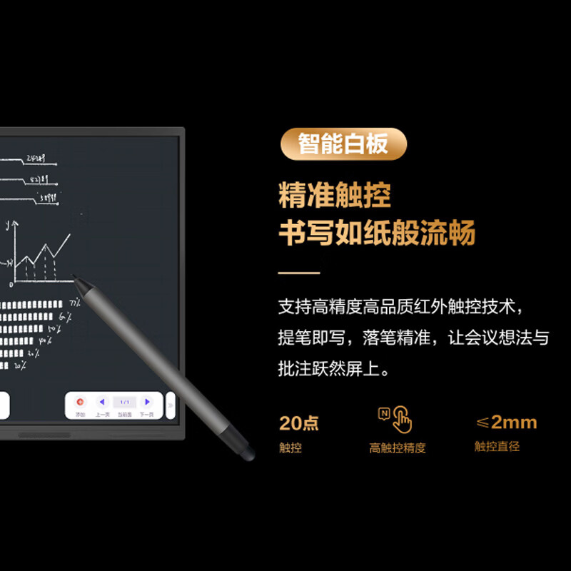 AOC会议平板一体机55/65/75/85英寸内置摄像头麦克风办公培训教学教育视频会议4K触触摸白板无线投屏 85英寸 85T25ME