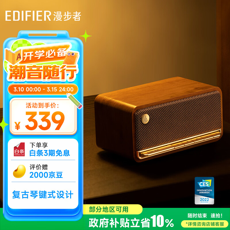 edifier/������ M230 �������� ľ��ɫ M230 300Ԫ