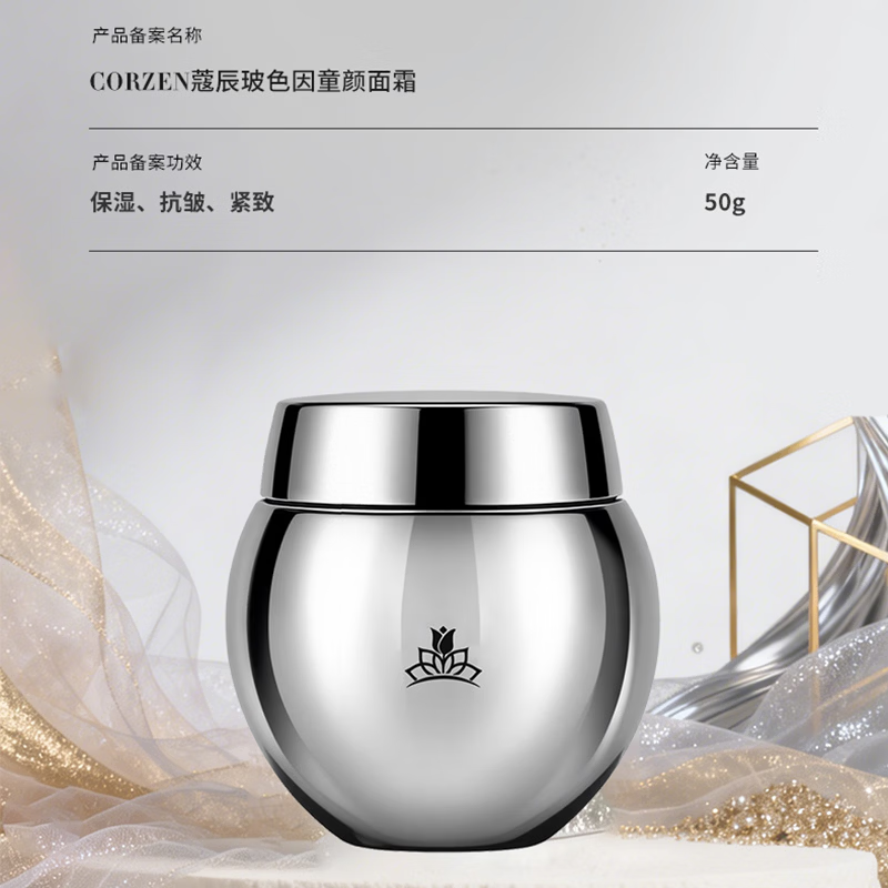 蔻辰（CORZEN）蔻辰玻色因童颜面霜 小瓶钻石面霜[15g*1瓶]+大瓶钻石面霜[50g*1瓶]