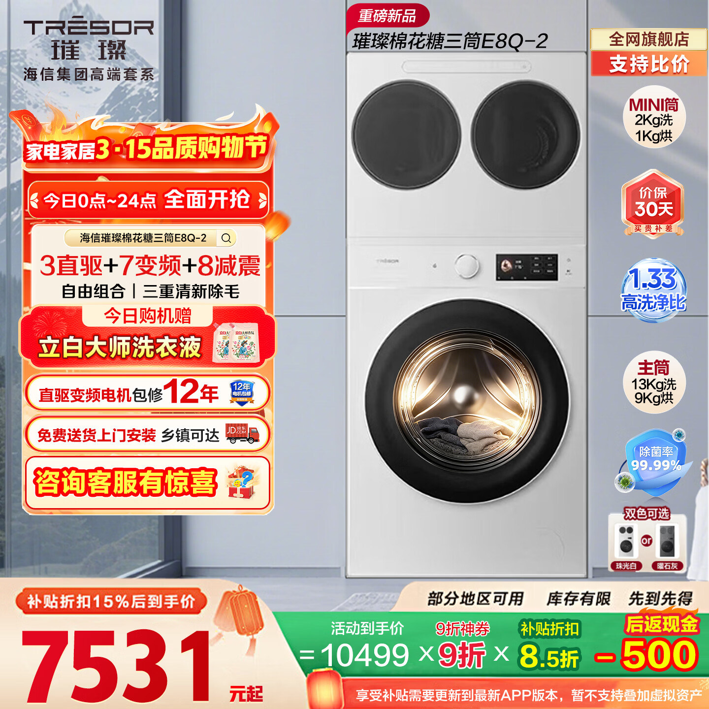 ���ţ�Hisense�����޻�����Ͳ ȫ��Ͳϴ�»� 4��1�ȱ�ϴ���ˮ����������� ����0��ϴWH130E8Q-2+WV20W������Ӫ 6843.91Ԫ