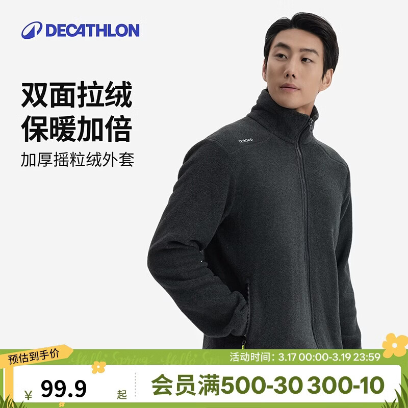 迪卡侬户外抓绒衣男摇粒绒外套内胆加厚抓绒外套女卫衣帆船5245222