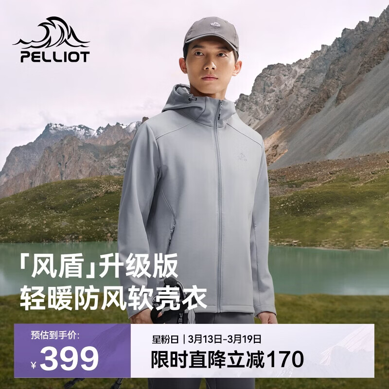 伯希和（Pelliot）[风盾]冲锋软壳衣男春秋户外耐磨高弹防风外套女夹克115306017灰M