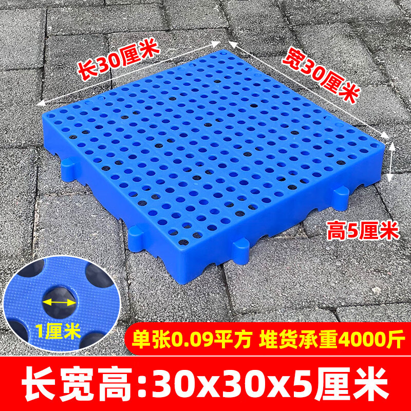防潮板塑料托盘网格栈板冻库地台板露营地垫仓板仓库货物隔潮垫板 加硬厚实圆孔（蓝）30*30*5CM