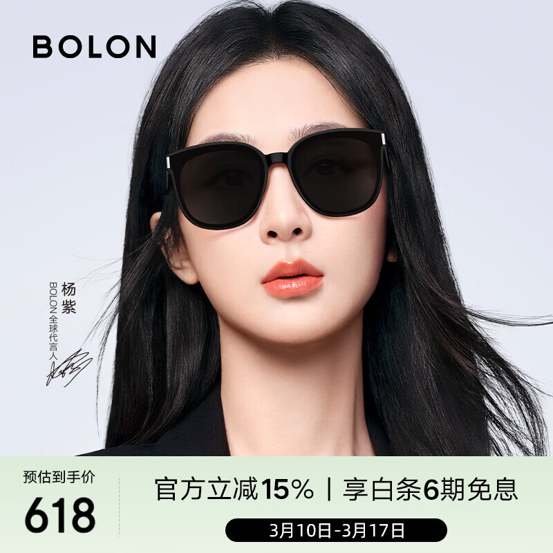 BOLON暴龙眼镜杨紫同款防晒太阳镜女偏光墨镜男送女友礼物BL3113C10
