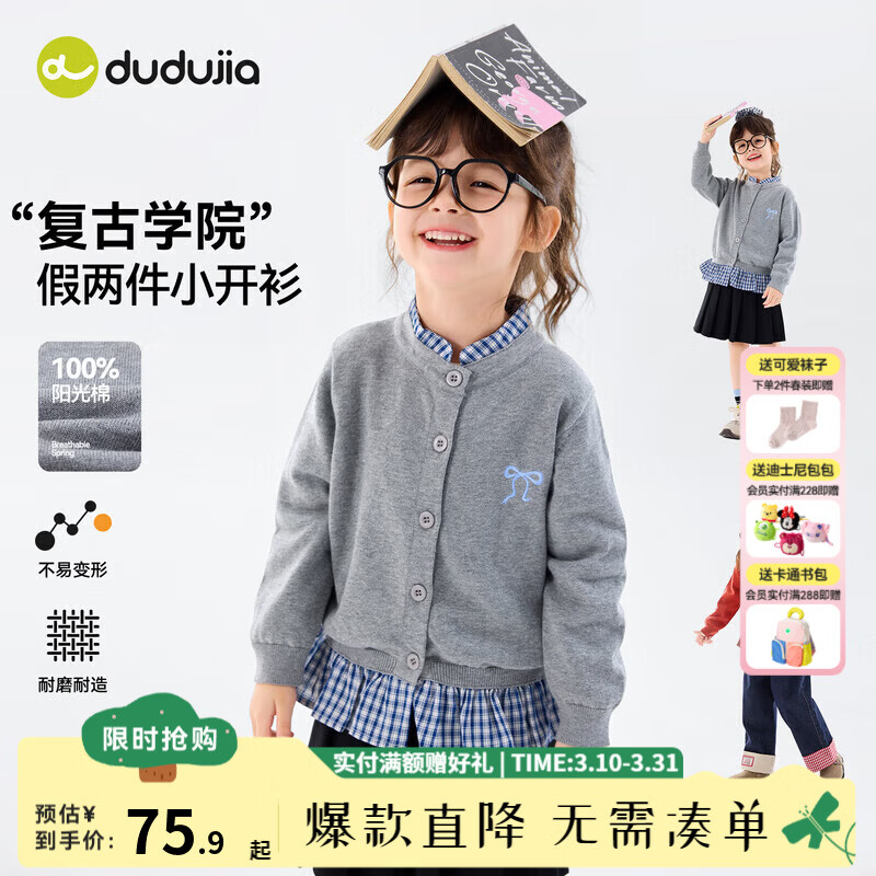 嘟嘟家【复古学院】女童春季红色外套儿童休闲春装开衫长袖小童针织上衣 麻灰 130