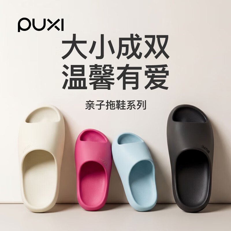 朴西简约风凉拖鞋女家居室内夏季浴室洗澡防滑防臭亲子拖鞋女软底凉拖 樱花粉【女士首选色】 39-40