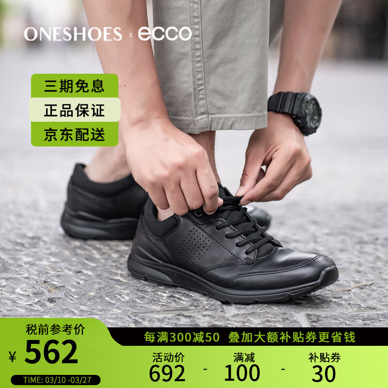 爱步（ECCO）男鞋春季舒适系带透气男士运动休闲皮鞋黑色健步鞋511734海外直邮 51052 42
