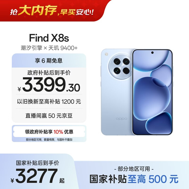OPPO Find X8S �ֻ� ��խ�ĵȱ� ����9400+ ������ 12+512G