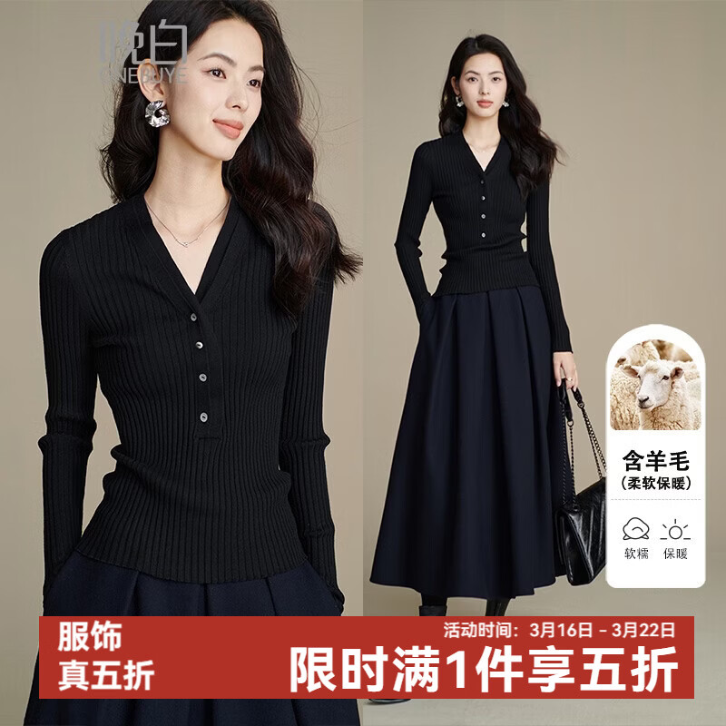 晚白【新品】2026春款时尚V领弹力修身气质百搭羊毛针织衫女 黑色 M