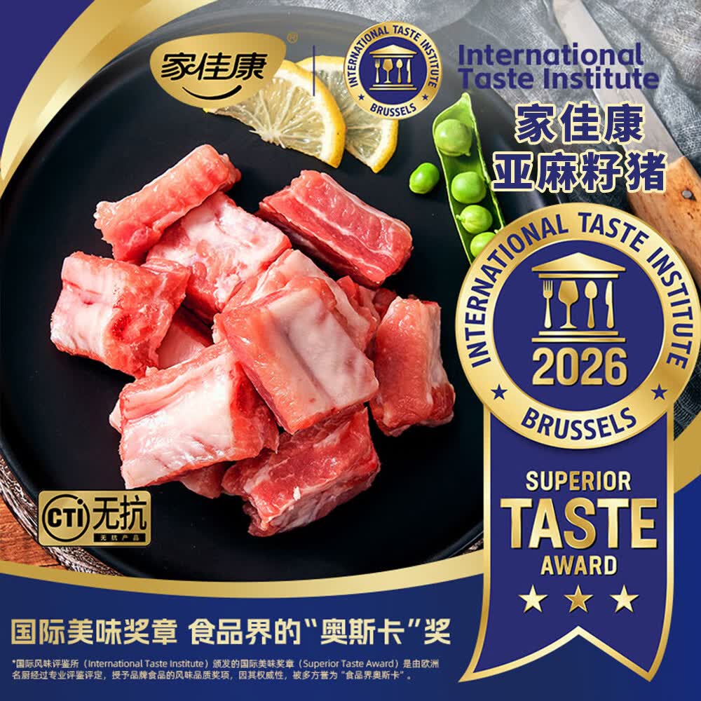 家佳康无抗亚麻籽猪肋排骨粒400g 煲汤精肋排(含软骨) 中粮出品猪肉