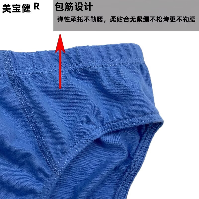 美宝健100%棉男士内裤纯棉三角裤中腰青年裤头宽松裤衩吸湿排汗肥佬底裤 6条装)(无红色,多颜色搭配) 6XL 体重(190-220斤)100%纯棉