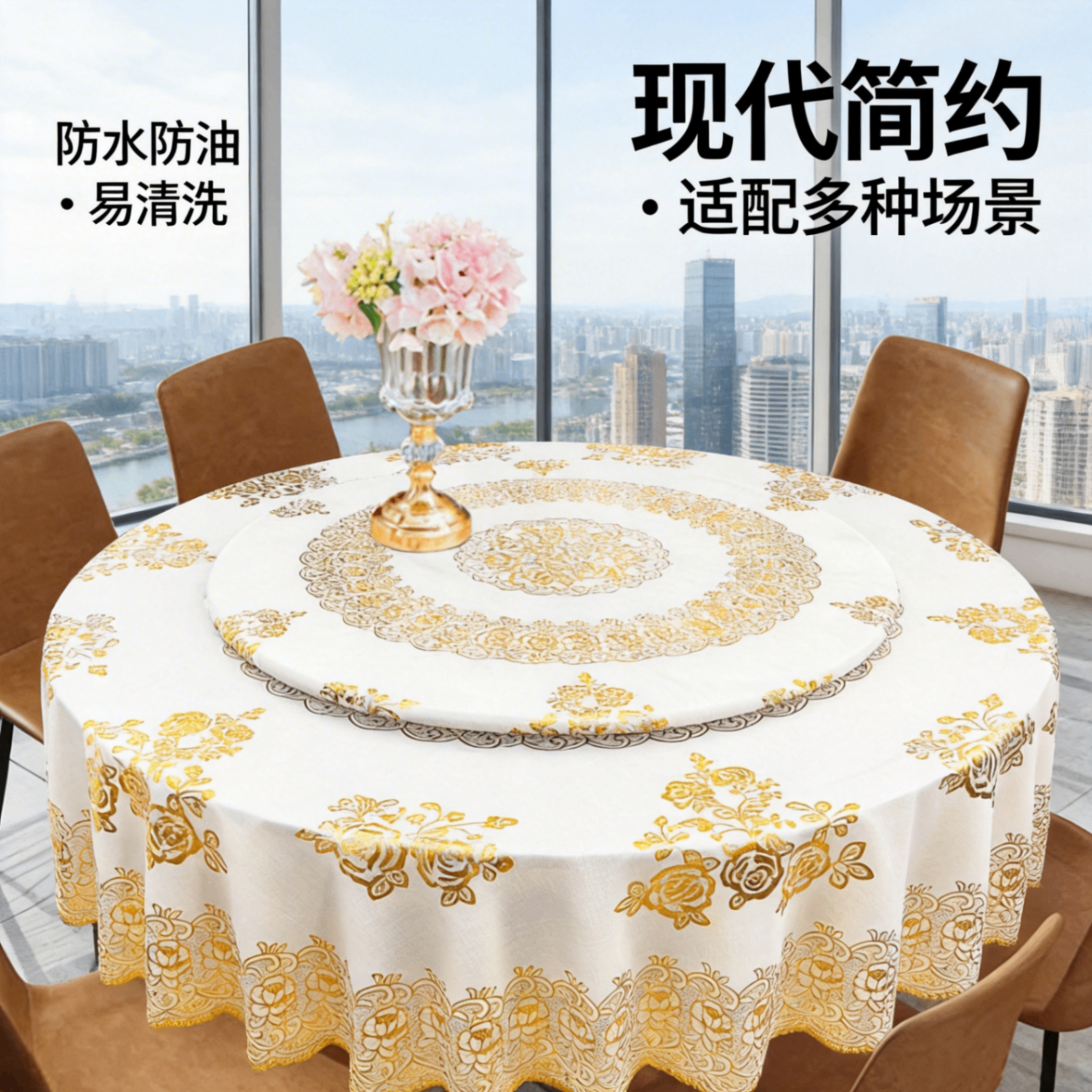 大圆桌布防滑烫金pvc轻奢感防水防油免洗欧式餐桌布台布转盘套装 【套装】白金250桌布+转盘110/130 如规格所示