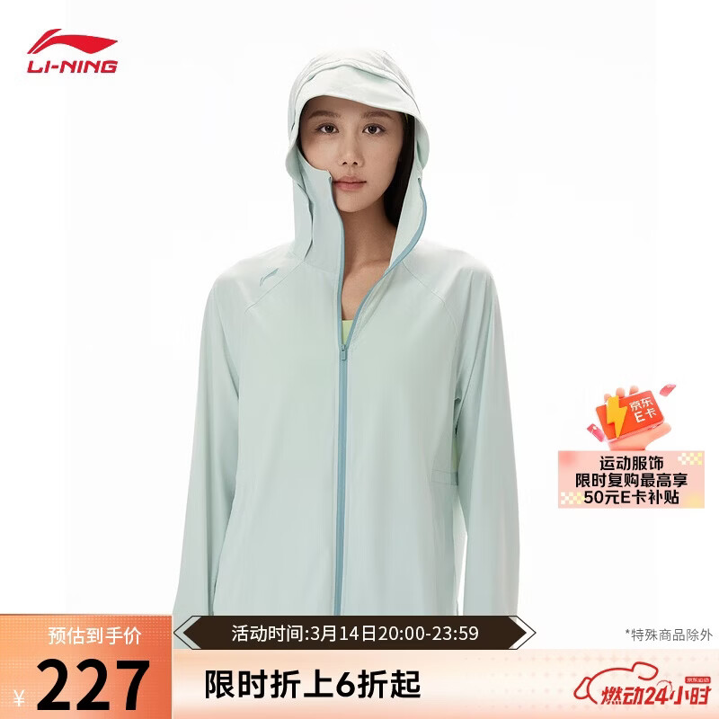 李宁冰沙防晒衣丨针织外套女子26新款健身系列休闲连帽外套AFDW730
