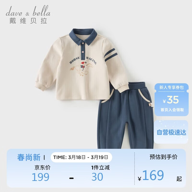 戴维贝拉男童运动套装秋装儿童polo衫裤子两件套宝宝衣服