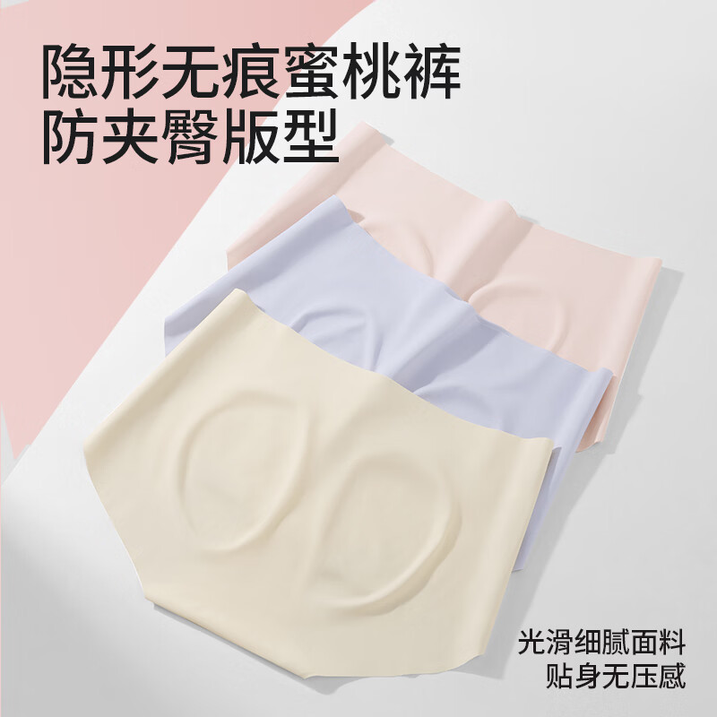 都市丽人女士内裤女纯棉底裆加长裆无痕内裤凉感女生内裤三角裤衩 浅紫+浅粉+浅黄+浅灰 4条 M (建议80-100斤)