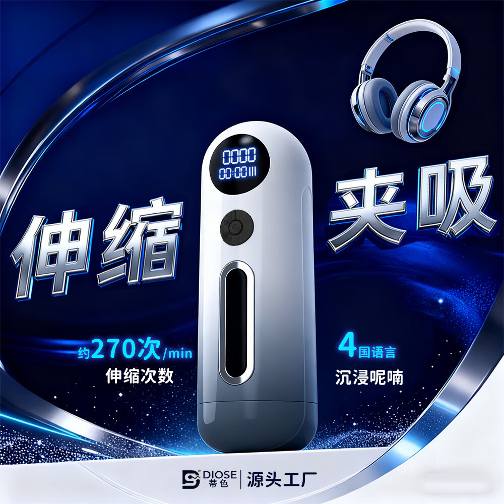 保密发货夹吸伸缩数显震动男用阴茎训练情趣用品新款智能飞机杯 单伸缩+加热款