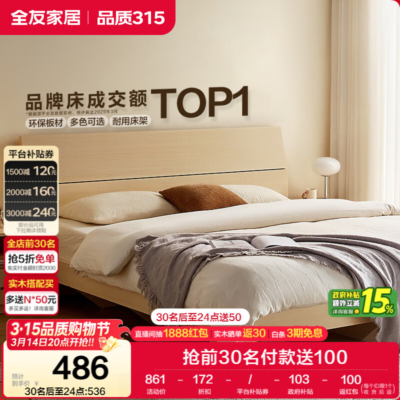 ȫ�ѼҾ� �ִ���Լԭľ�������Ҵ�1.5��x2��С����˫�˼��ø߽Ŵ� 486Ԫ