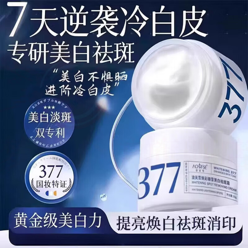 思亚希柔溪净美白祛斑霜烟酰胺补水保湿滋润去褐斑淡化色斑亮肤深层渗透 5盒 高倍美白 更透亮 官方直售