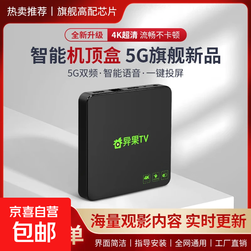 ��������Ѹ�����Ӻ����ֻ�����Ͷ������5G˫Ƶwifi�����������ȫ��ͨ��0������ѿ����ӡ� 4K��Ƶ�����������޹��+����������ѿ��� 66.15Ԫ(������)