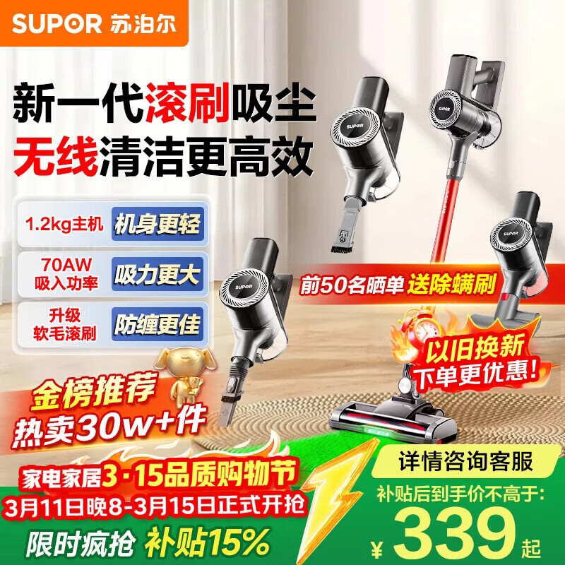 苏泊尔吸尘器家用大吸力无线手持轻量绿光显尘大功率吸尘机地毯宠物吸猫毛C70-L节日礼物