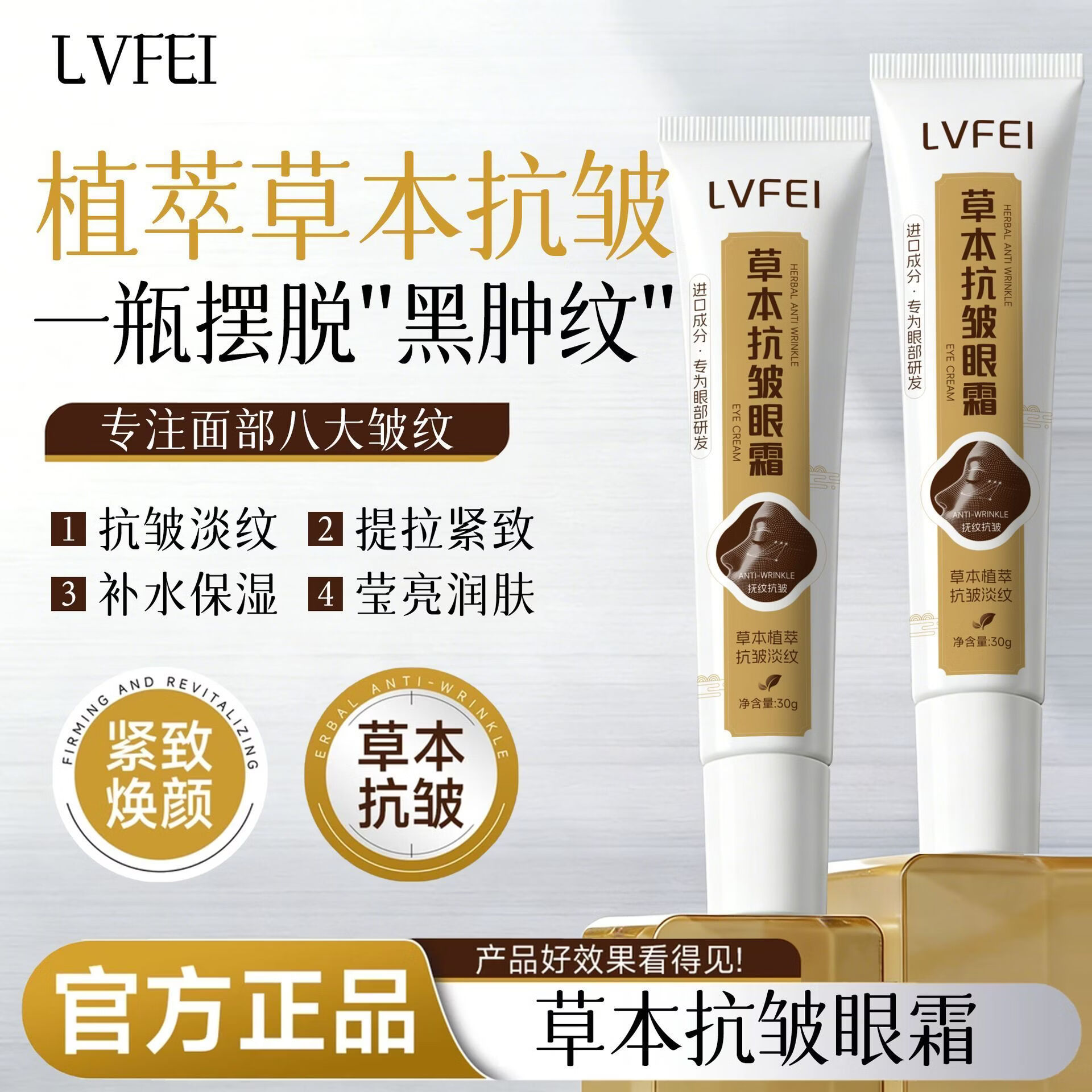 新款草本抗皱眼霜换季补水保湿提拉紧致去皱淡化细纹草本面霜w 拍一发三【祛斑淡黑提拉紧致】超值3盒装