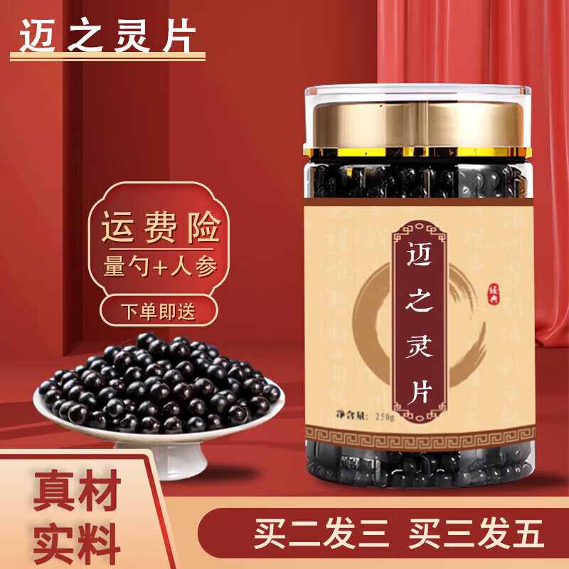 北京同仁堂原料西洋参玉灵膏 250克大瓶装  药食同源 真材实料 匠心品质 /瓶[发5瓶巩固装] 250g*250瓶