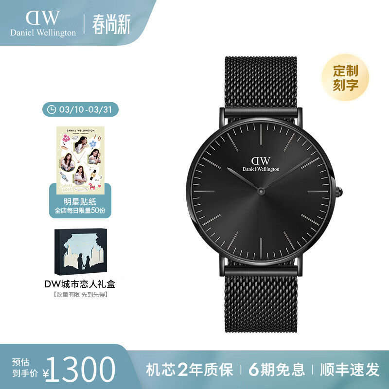 丹尼尔惠灵顿（DanielWellington）DW手表男 幻影系列男士手表石英欧美腕表 生日礼物送男友 曜夜黑黑色钢带-DW00100632