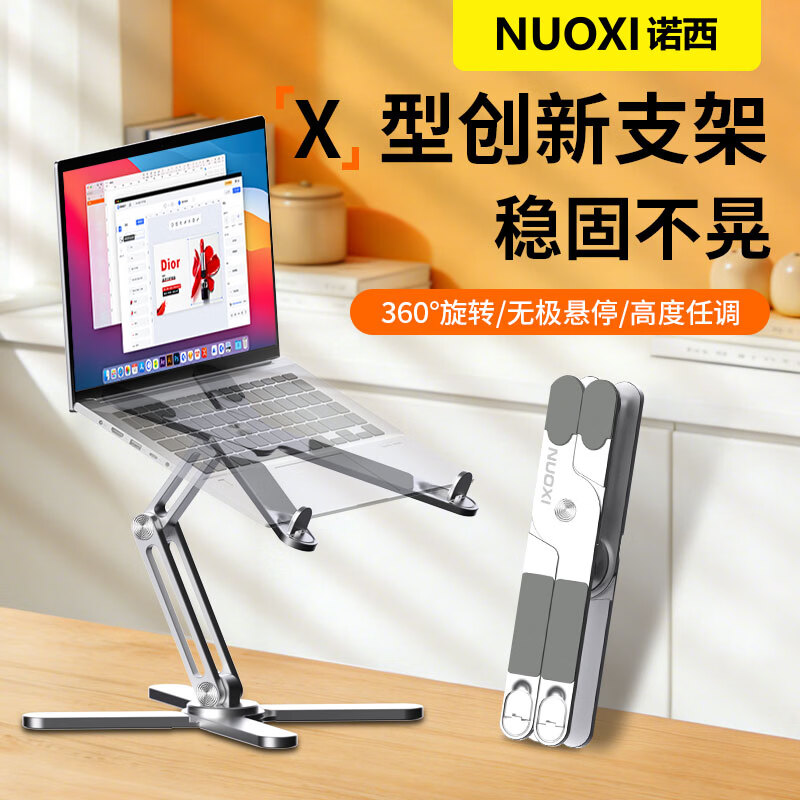 诺西（NUOXI）N86笔记本支架铝合金可收纳便携桌面立式悬空360°旋转增高架适用苹果联想华为荣耀华硕惠普小米 灰色/全铝合金加厚【诺西N86高级版】送绒布收纳袋