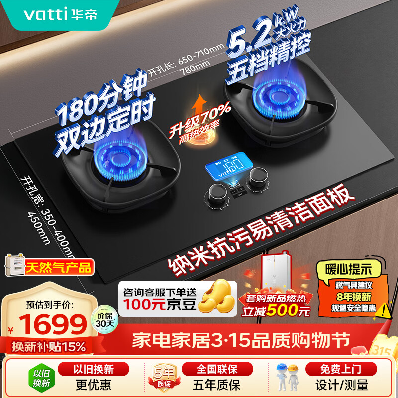 ���ۡ�����70%��Ч��+˫��ʱ��i10308D��ʱ����ȼ������Ȼ��Ƕ��ʽ5.2kW˫�����̨�Ƽ��������̻�K9 1513.3Ԫ